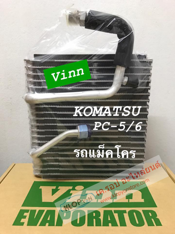 (คอย์ลเย็น ยี่ห้อ VINN) รถแม๊คโคร KOMATSU PC- 5/6