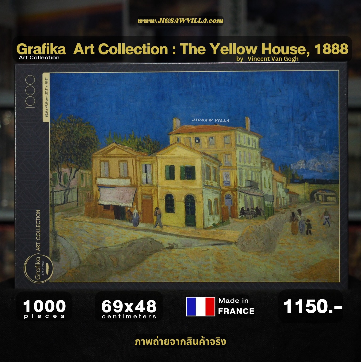 Grafika - Art Collection : The yellow house, 1888 by Vincent Van Gogh 1000 pcs.