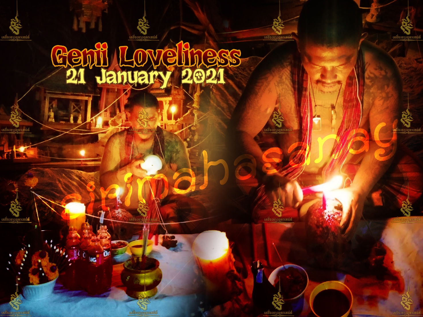 ภูติพิศวาส อ.สัปเหร่อ