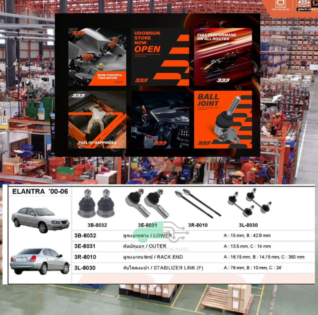 ชุดลูกหมาก (333) HYUNDAI ELANTRA 00-06 ( 8 ชิ้น )