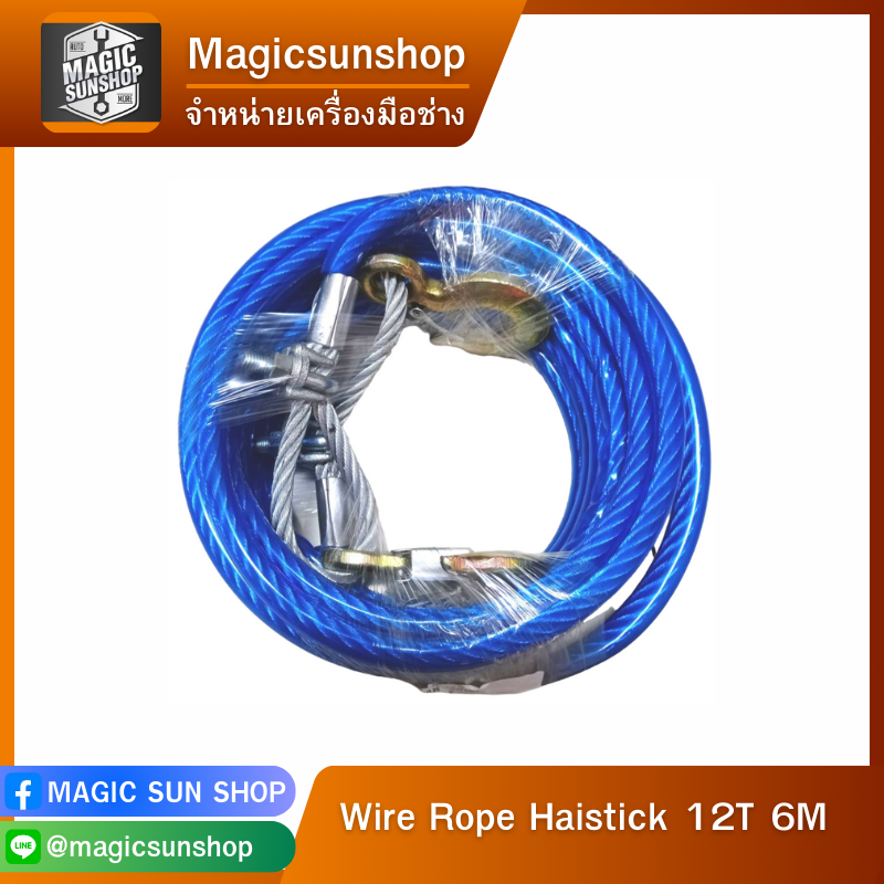 Wire Rope Haistick 12T 6M