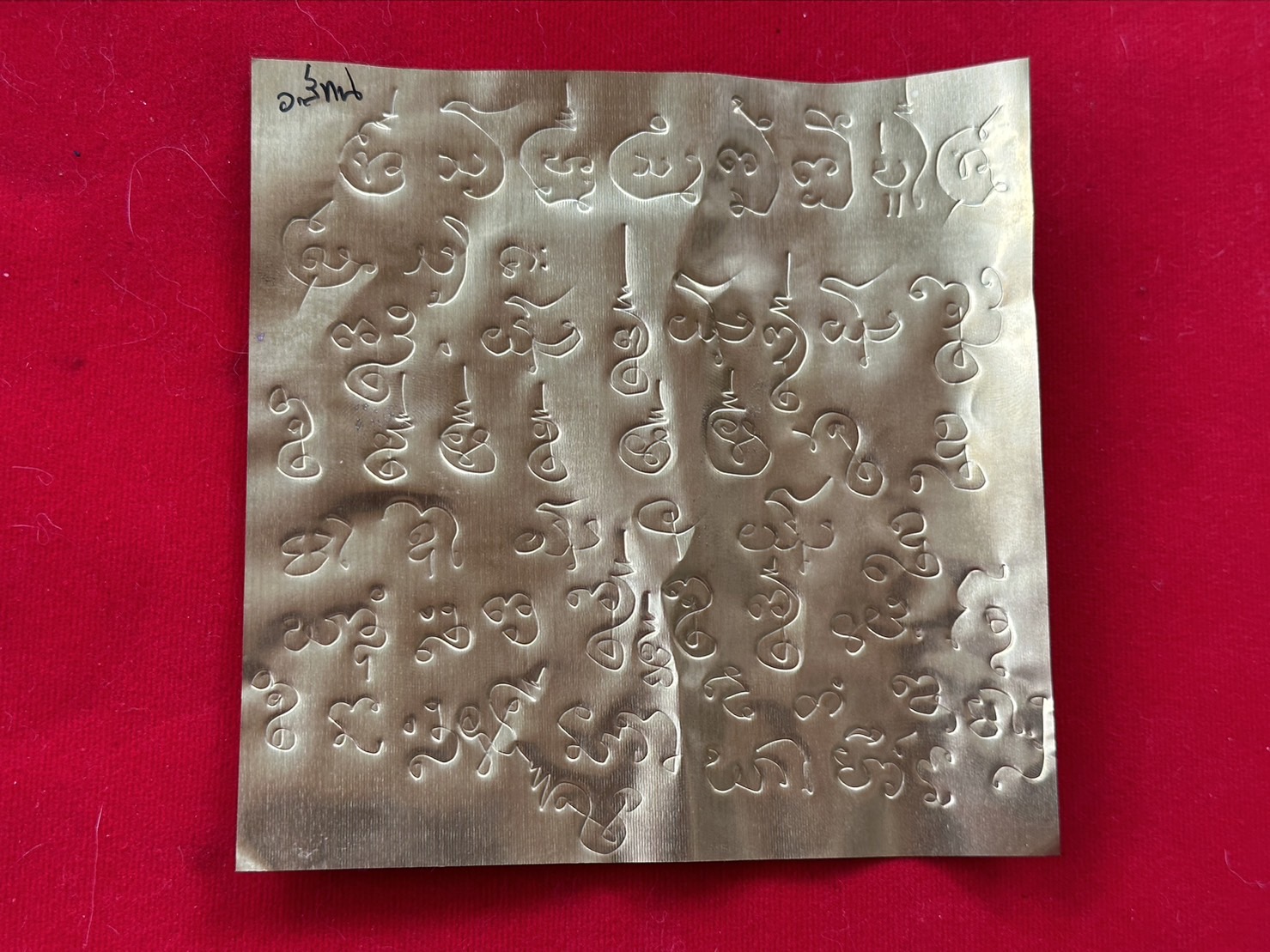 20/07/2566 มาเอามวลสารและจารแผ่นตะกรุดทำงั่งอยุธยา อาจารย์เวียง ขุนแผน