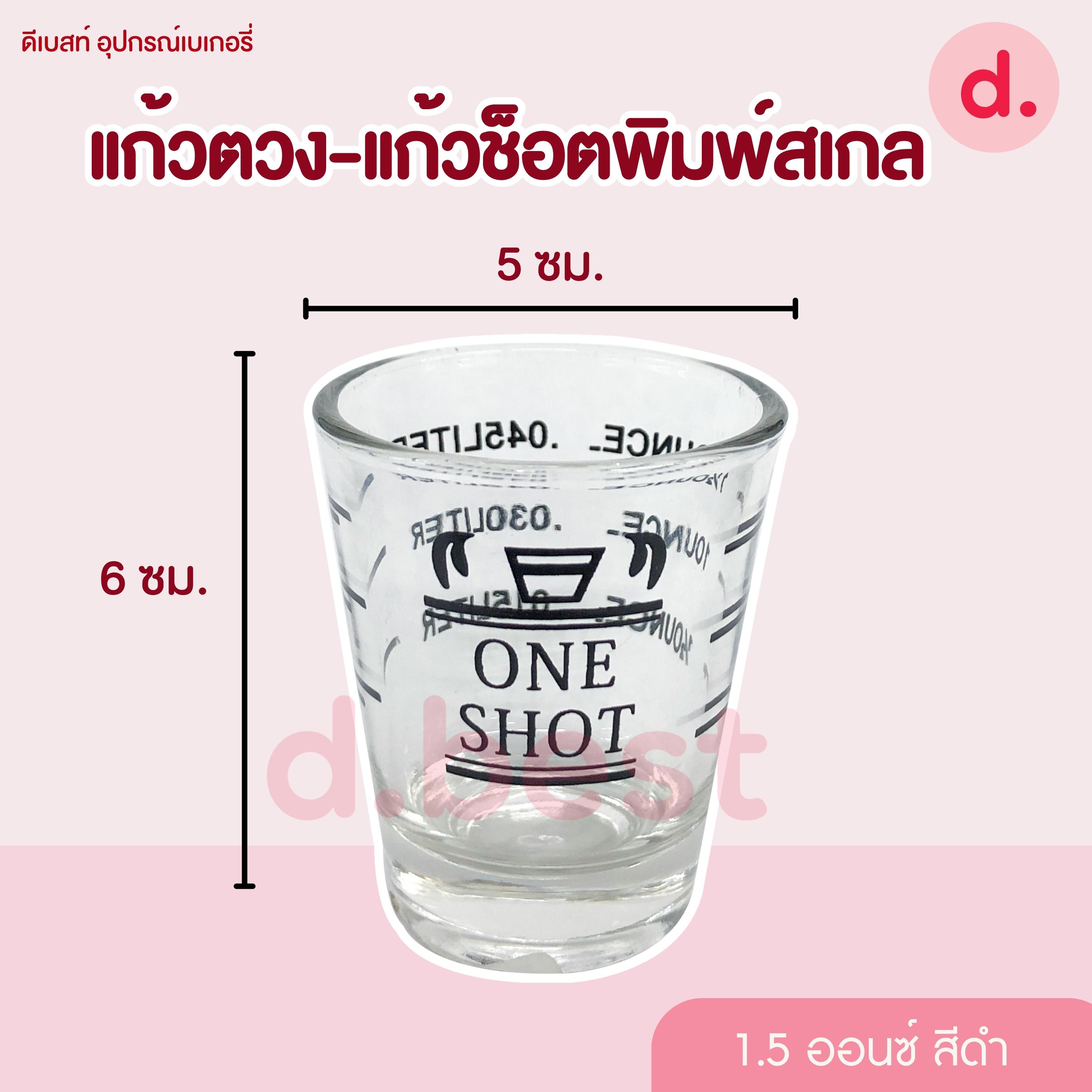 US แก้วตวง-แก้วช็อตพิมพ์สเกล ( มี 7 ขนาด )