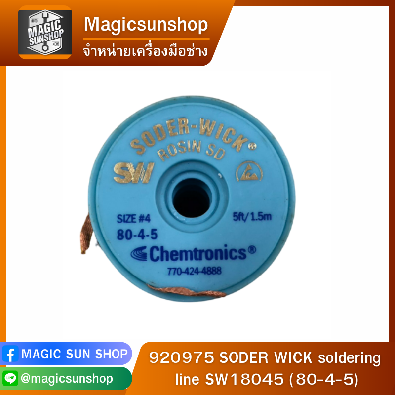 920975 SODER WICK soldering line SW18045 (80-4-5)