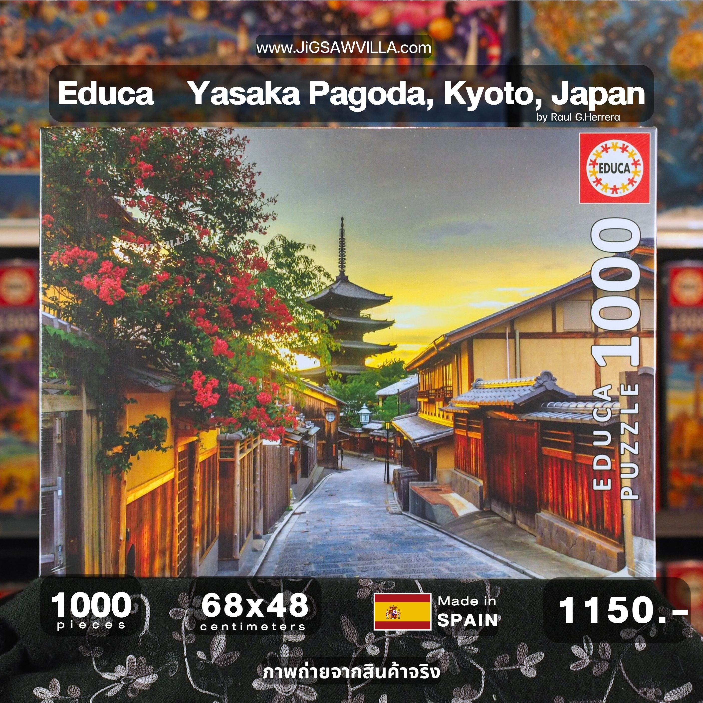 Educa - Yasaka Pagoda, Kyoto, Japan by RaulG.Herrera 1000 pcs.