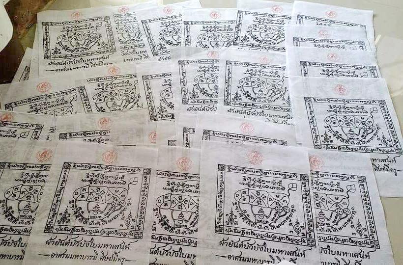 ผ้ายันต์บัวบังใบ อาจารย์เกื้อกูล มหาบารมี