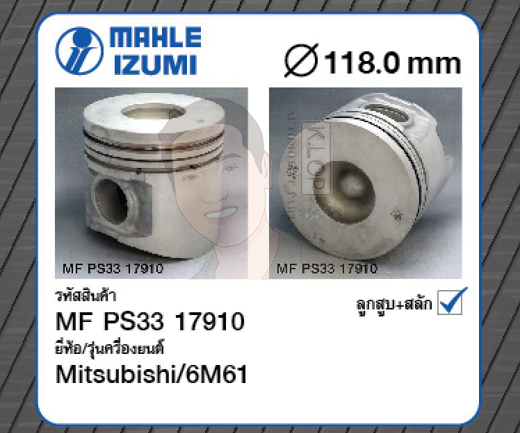 ชุดลูกสูบ MAHLE +สลักพร้อมแหวน 6M61 Truck 8201cc (1 ชุด มี 6 ลูก)