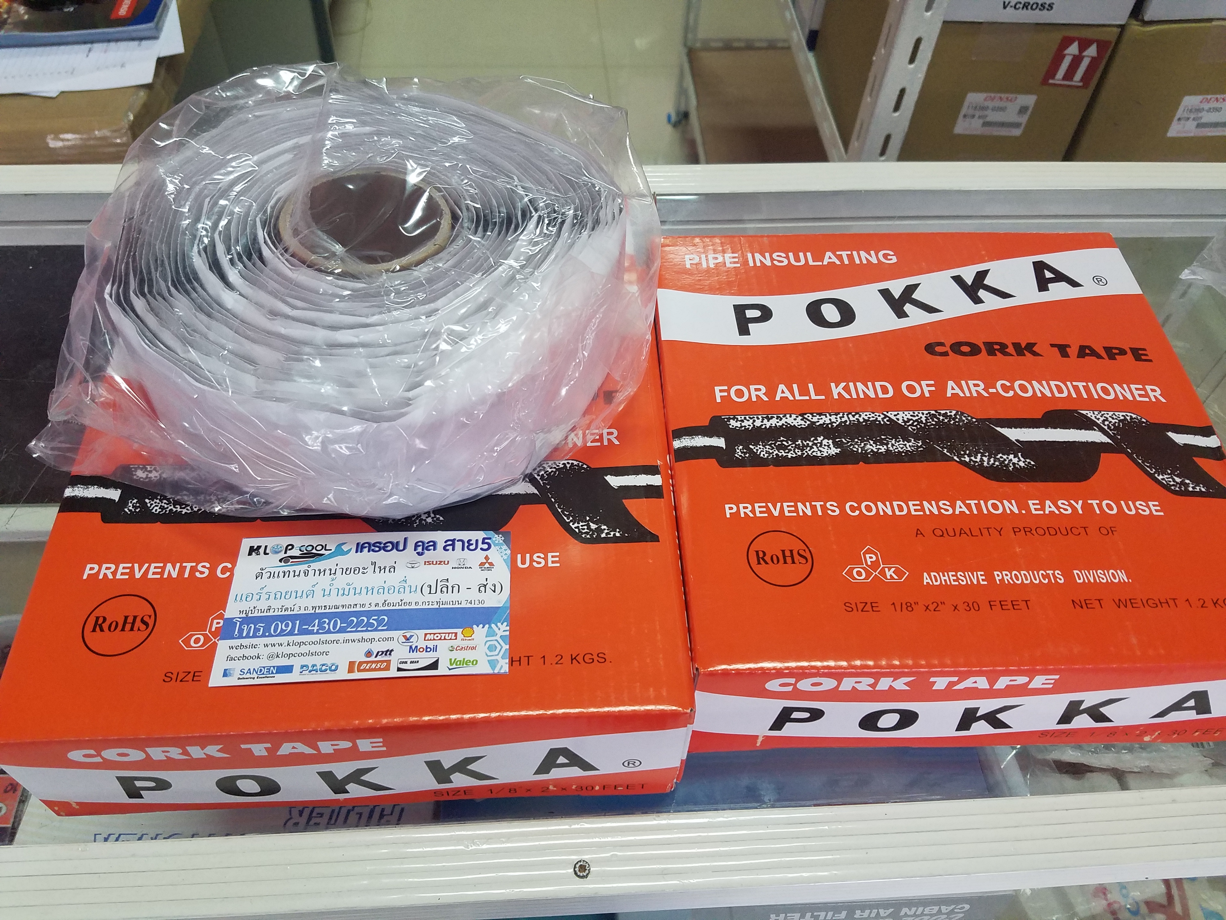 เทปกาวขี้หมา (CORK TAPE) POKKA