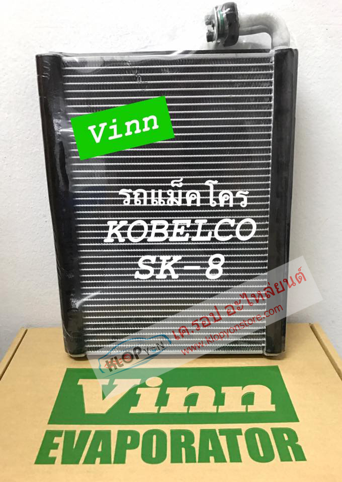 (คอย์ลเย็น ยี่ห้อ VINN) รถแม๊คโคร KOBELCO SK-8