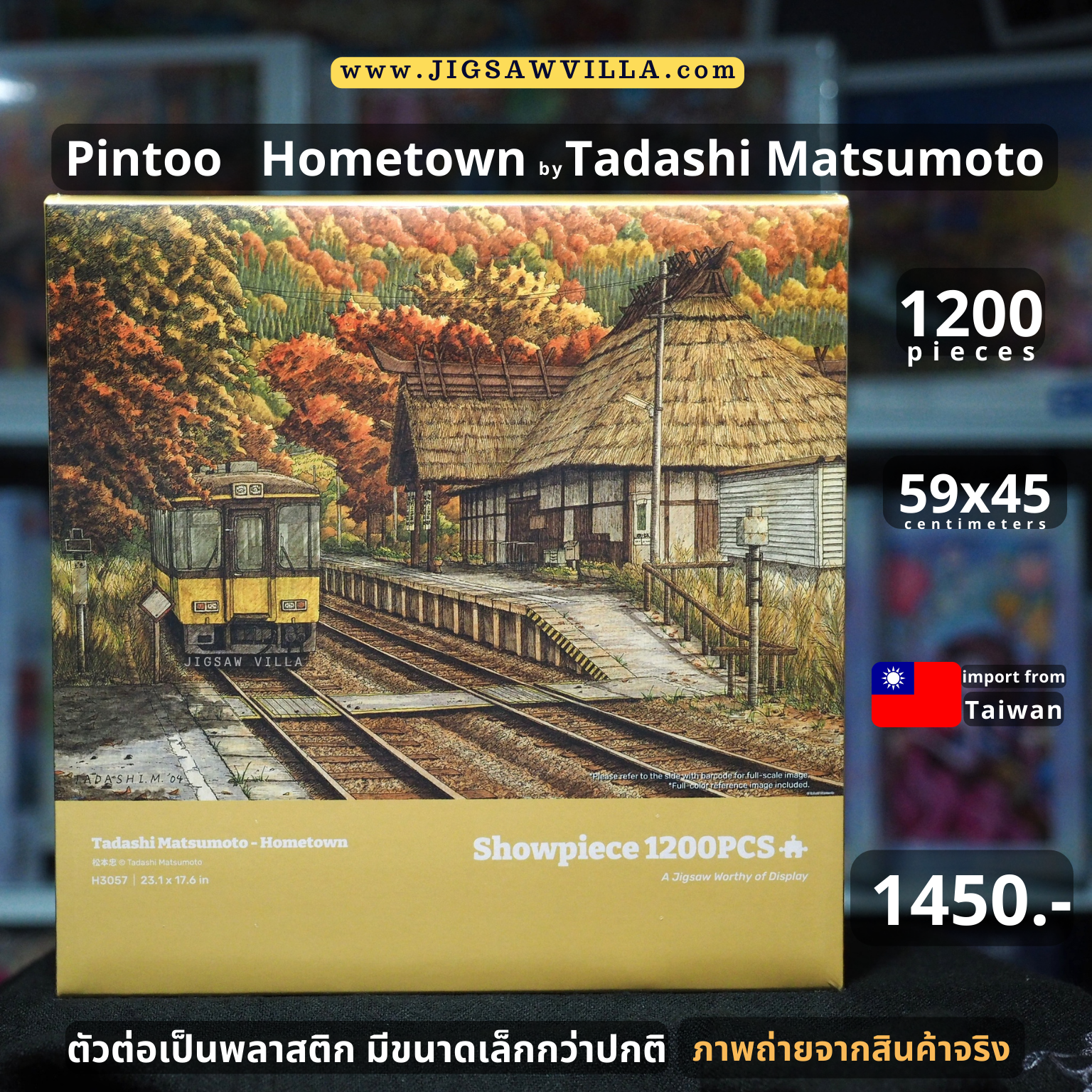Pintoo - Hometown by Tadashi Matsumoto 1200 pcs.