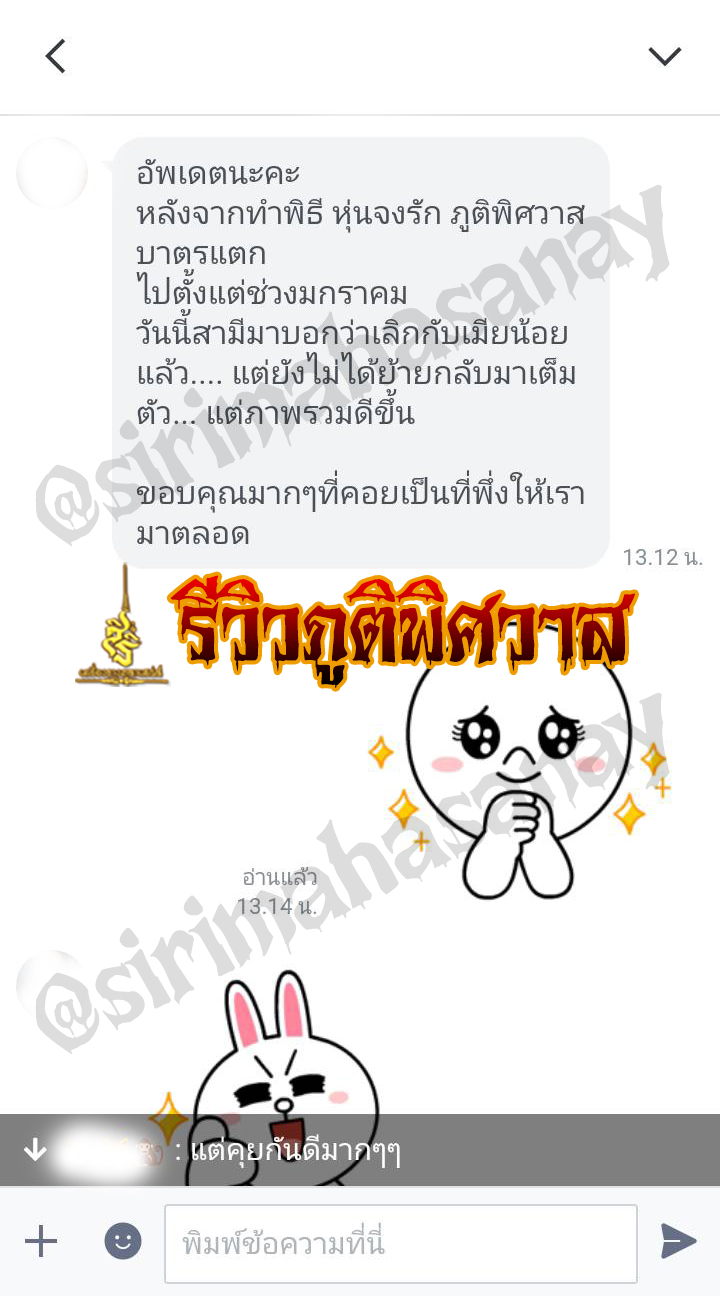 ภูติพิศวาส อ.สัปเหร่อ