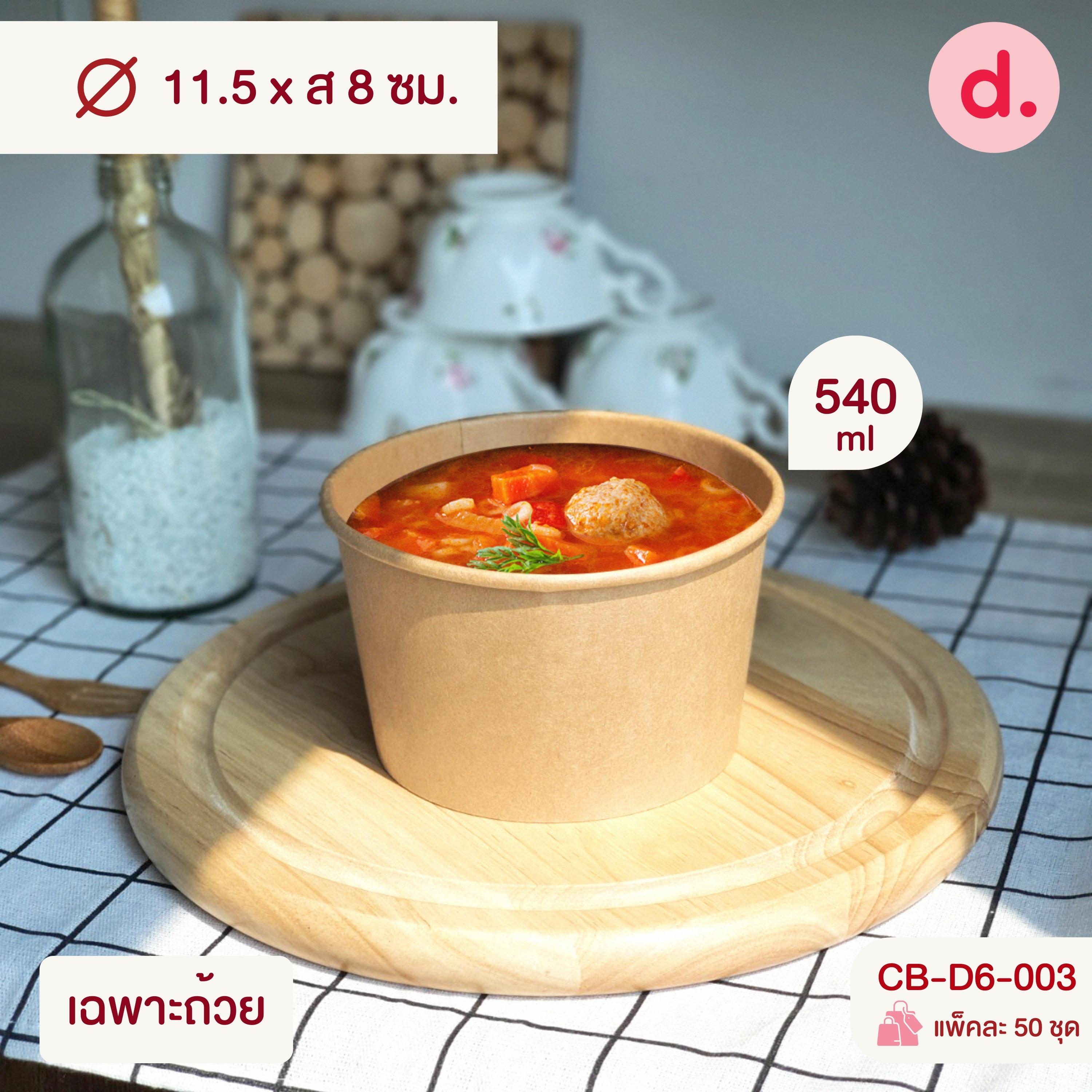 ถ้วยกระดาษสีคราฟท์, สีขาว,ฝาปิด และช่องแบ่งอาหารขนาดต่างๆ