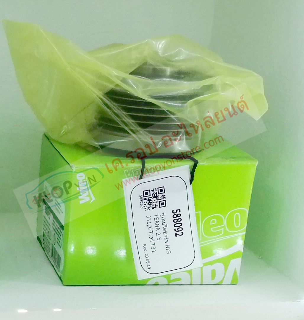 (พูเล่ย์ไดชาร์จ Valeo 588092) Nissan Teana 2.5 J31, X-trail T31