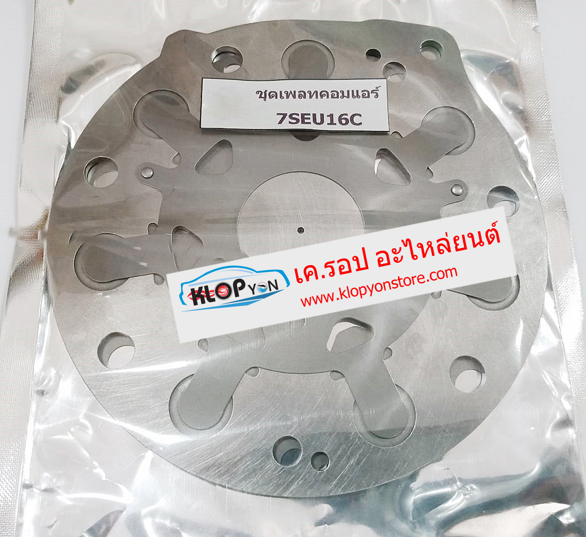 PC009 ชุดเพลทคอมแอร์(Vinn) 7SEU16C