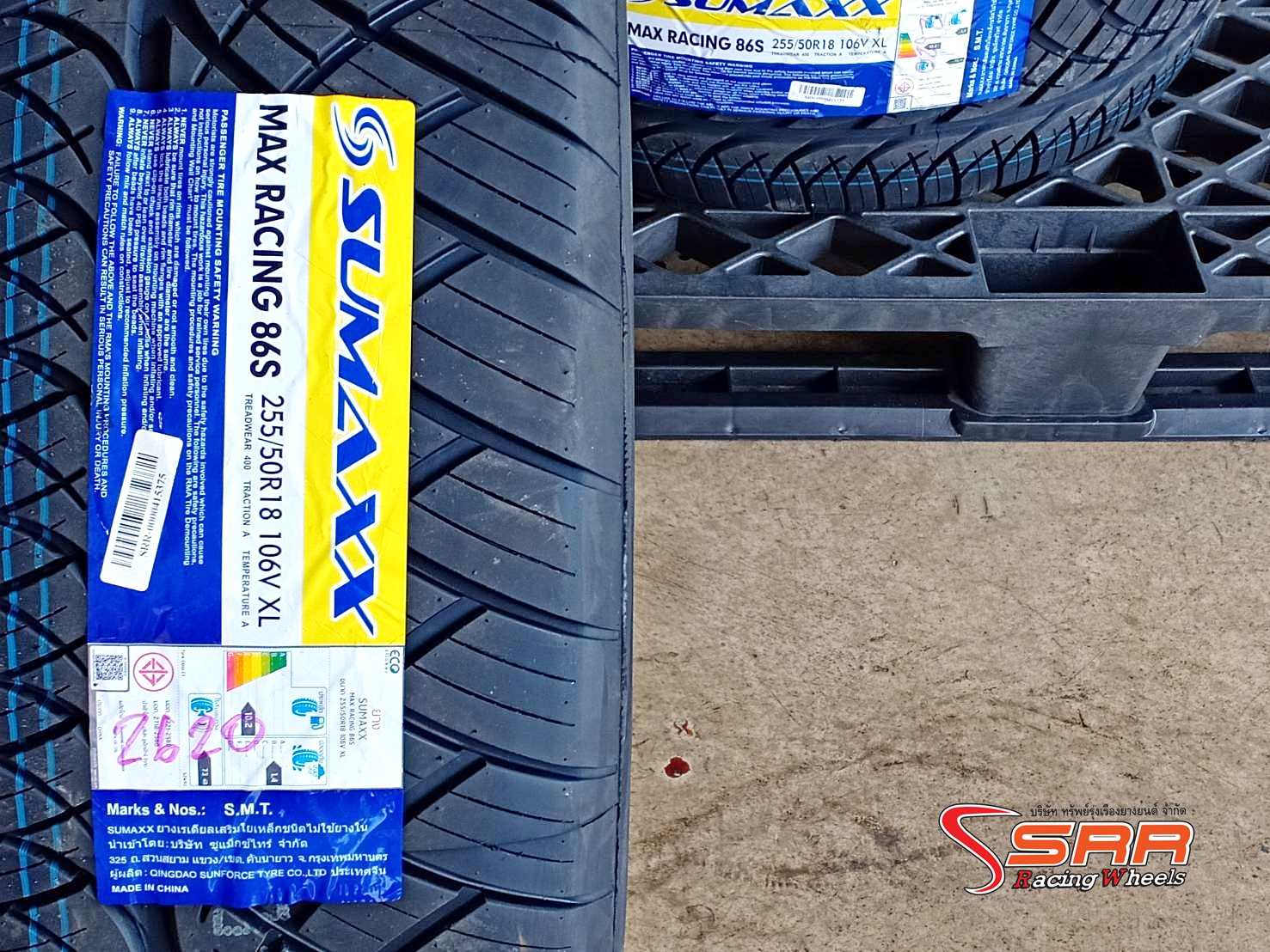 SUMAXX MAX RACING 86S 255/50R18 ยางปี20 ราคาพิเศษ