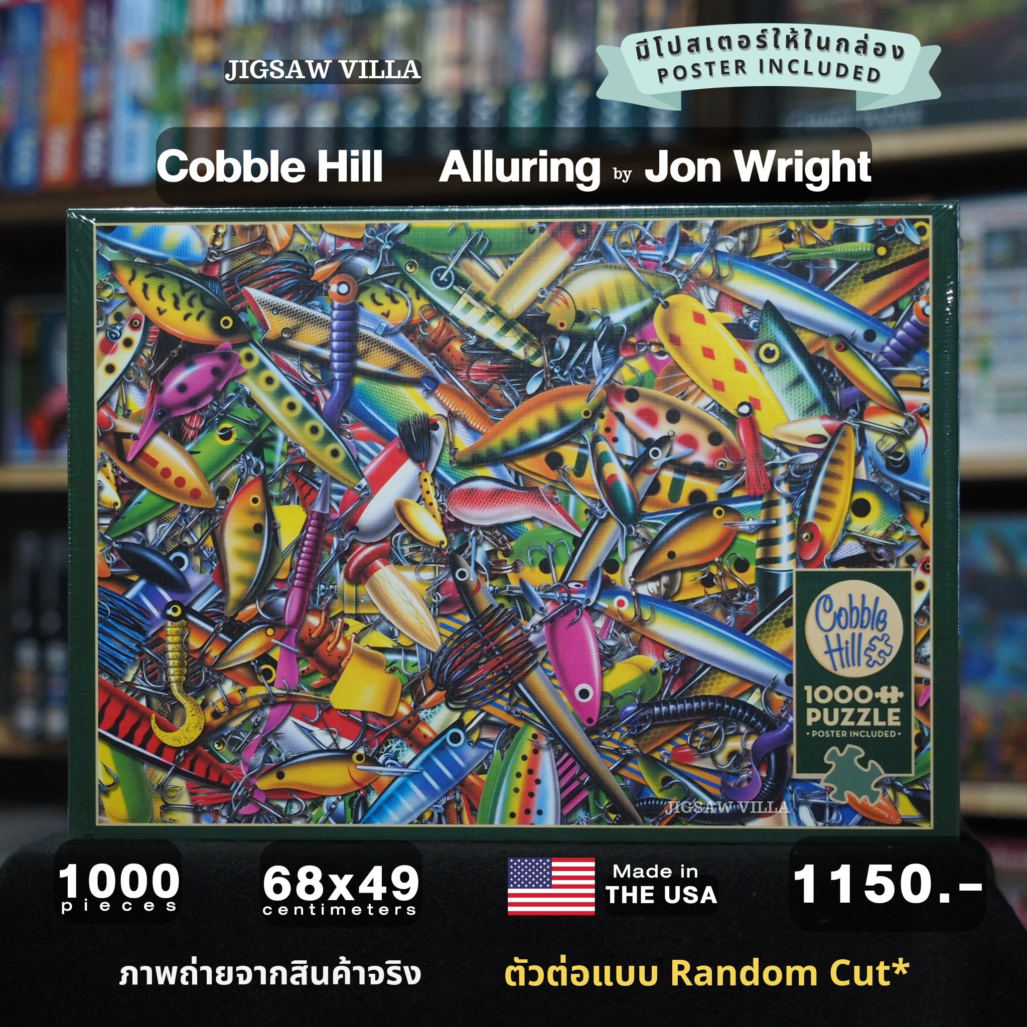 Cobble Hill - Alluring by Jon Wright 1000 pcs.