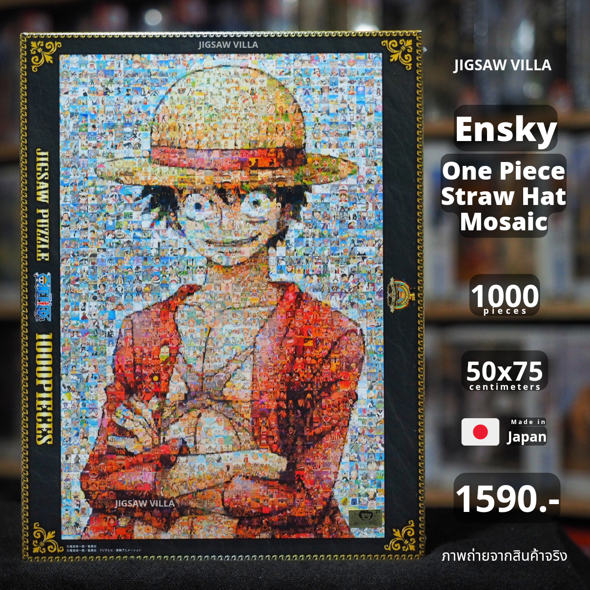 Ensky - One Piece : Straw Hat Mosaic 1000 pcs.