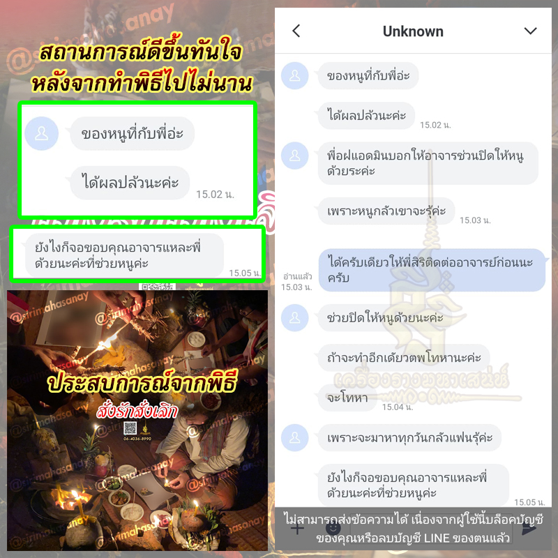 พิธีสั่งรัก พิธีสั่งเลิก อาจารย์เดี่ยว สุทธิกาโร สำนักสักยันต์เข็มเสน่ห์บูรพา