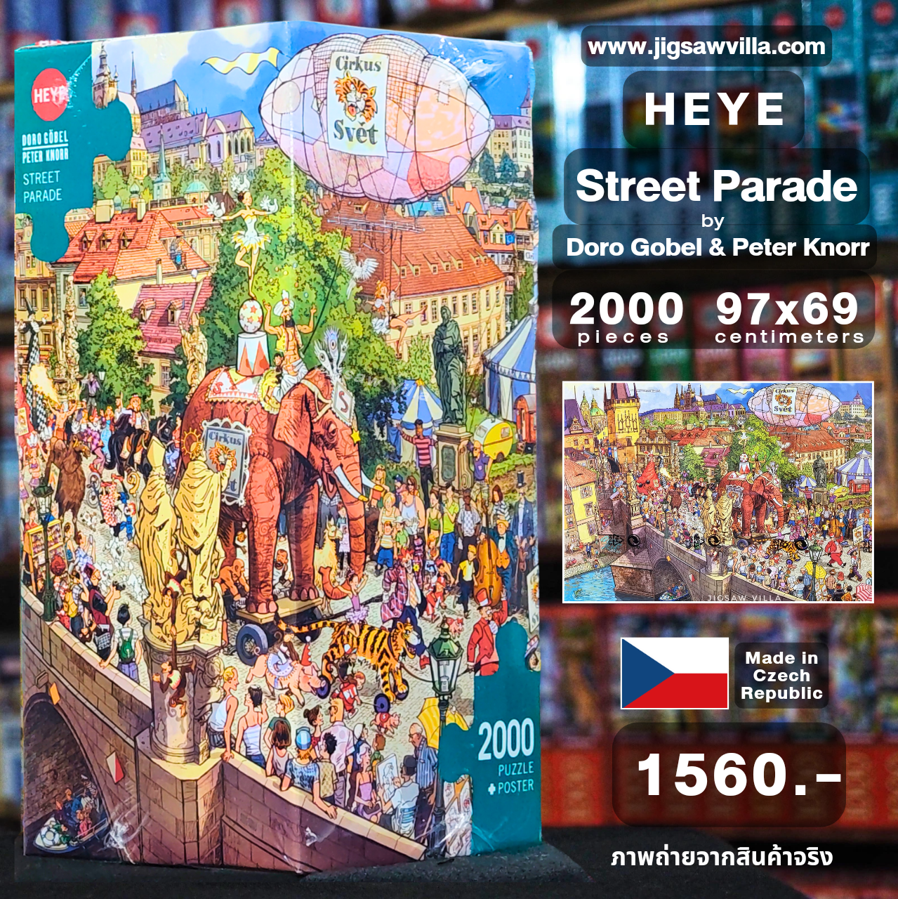 HEYE - Street Parade by Doro Gobel&Peter Knorr 2000 pcs.