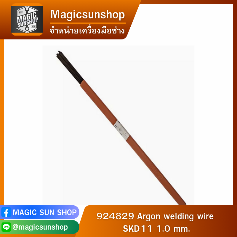 924829 Argon welding wire SKD11 1.0 mm.