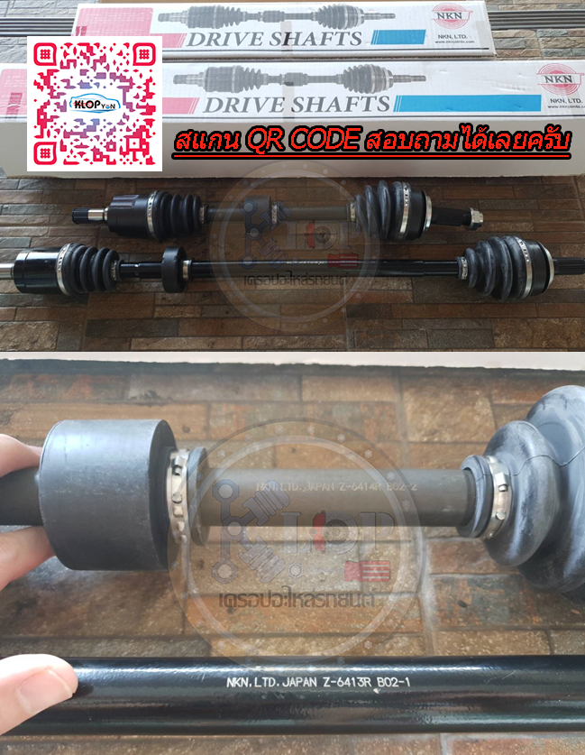 เพลาขับทั้งเส้น Z-6413 HONDA Civic ปี06-12 1.8 (R)ขวา