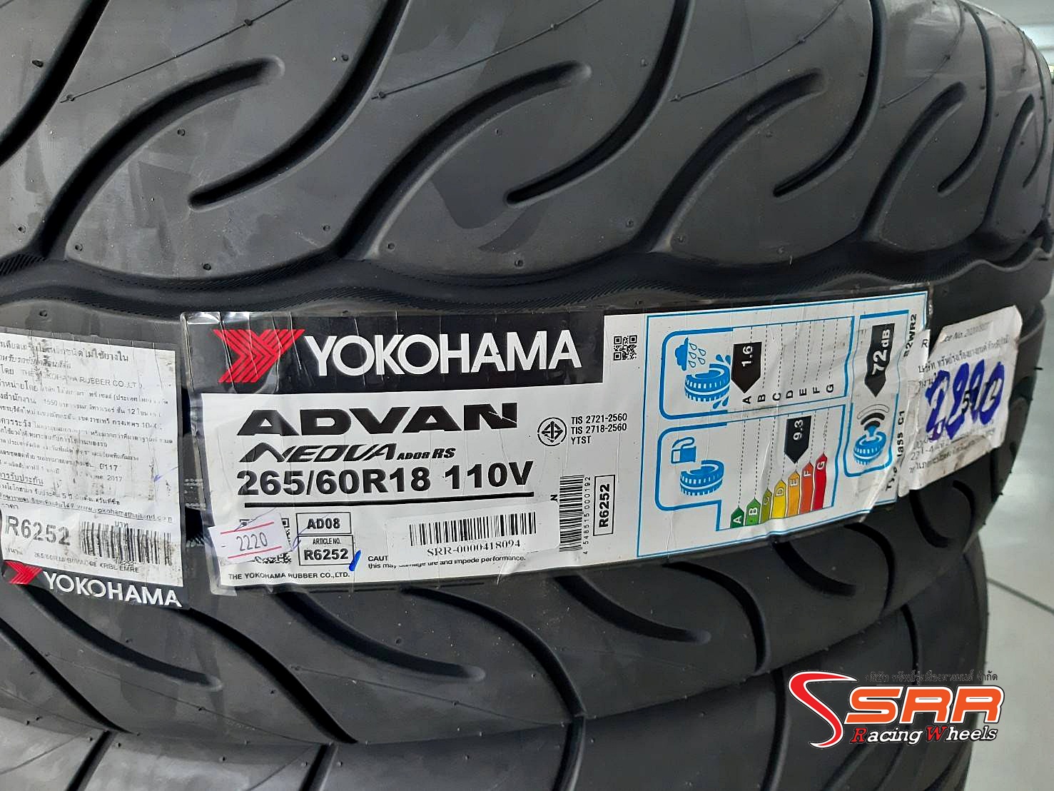 YOKOHAMA ADVAN AD08RS 265/60R18 ยางญี่ปุ่น ปี2021 ราคาพิเศษ