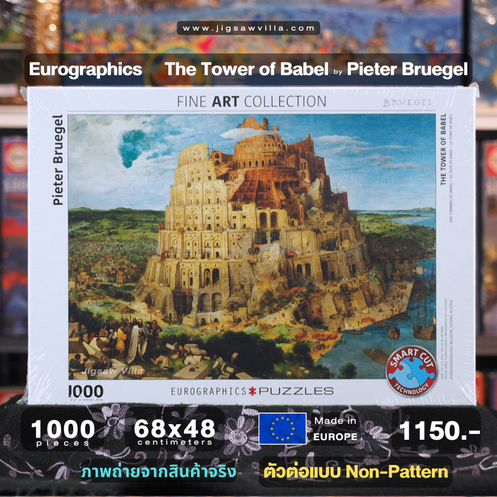 Eurographics - The Tower of Babel by Pieter Bruegel (Non-Pattern) 1000 pcs.