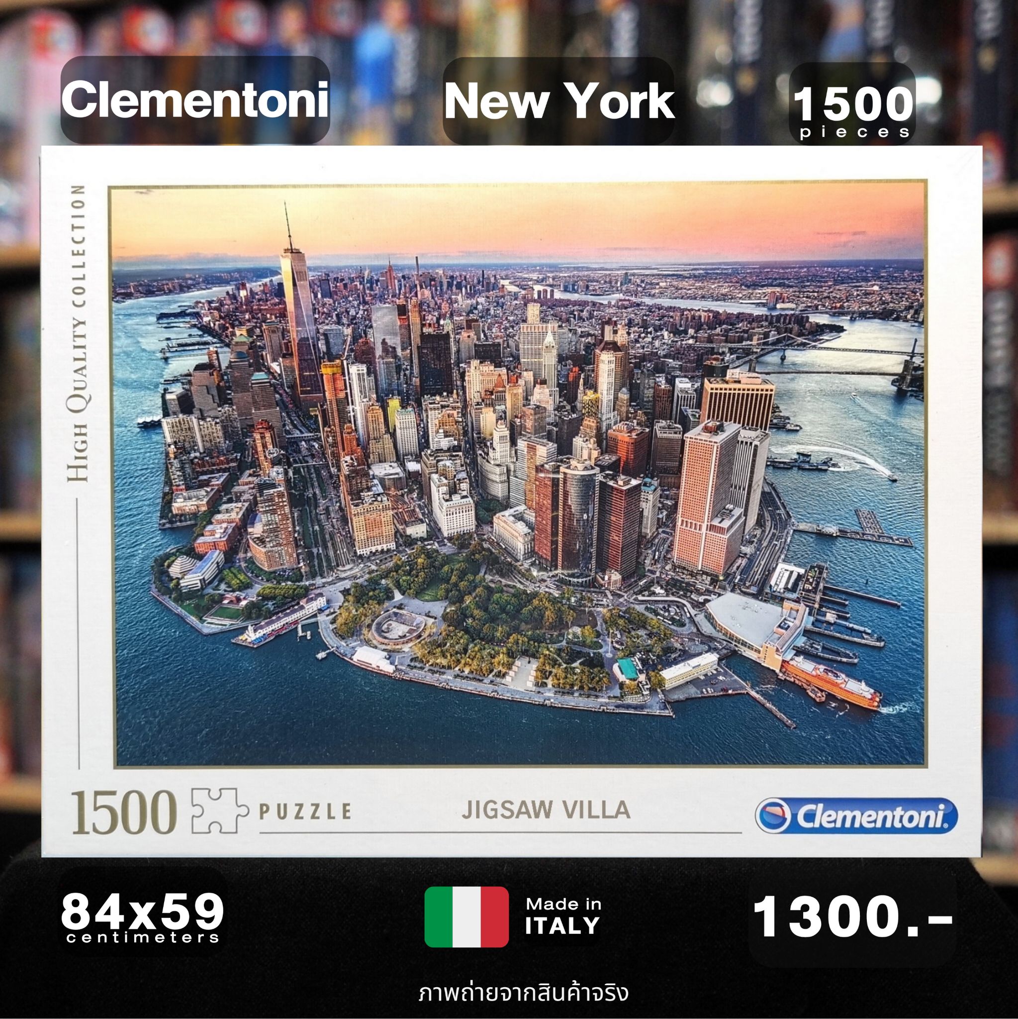 Clementoni - New York 1500 pcs.