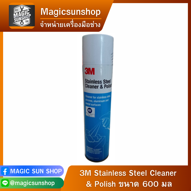 3M Stainless Steel Cleaner & Polish ขนาด 600 มล