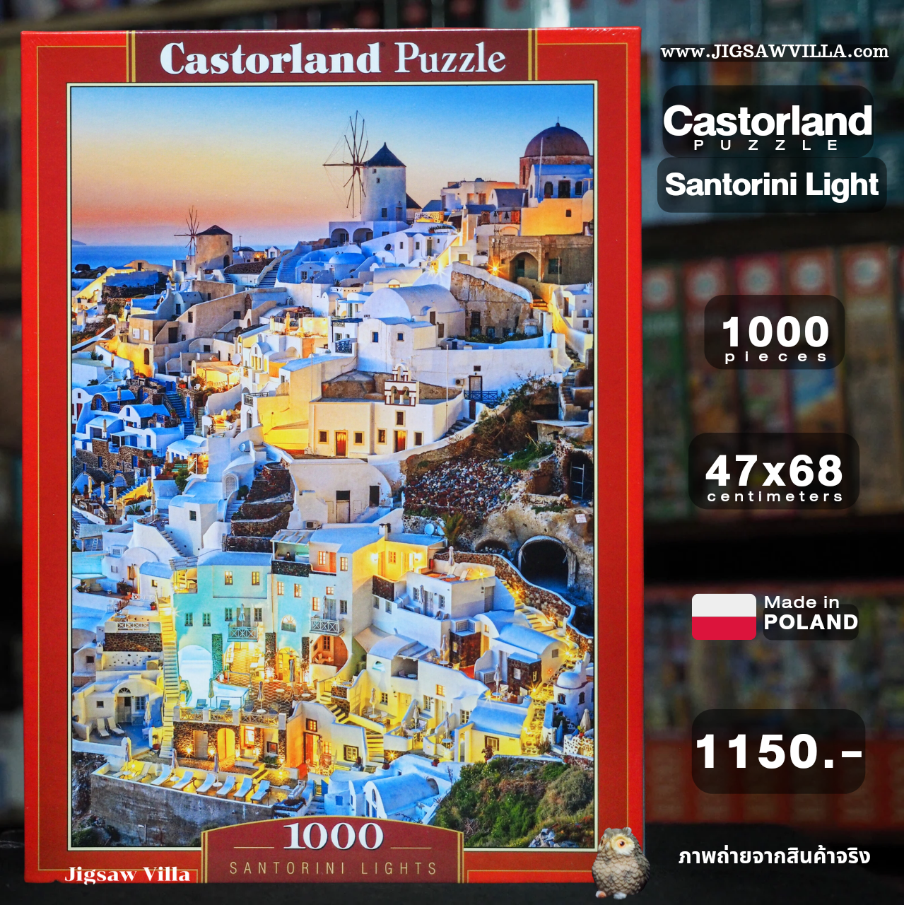 Castorland - Santorini Lights 1000 pcs.