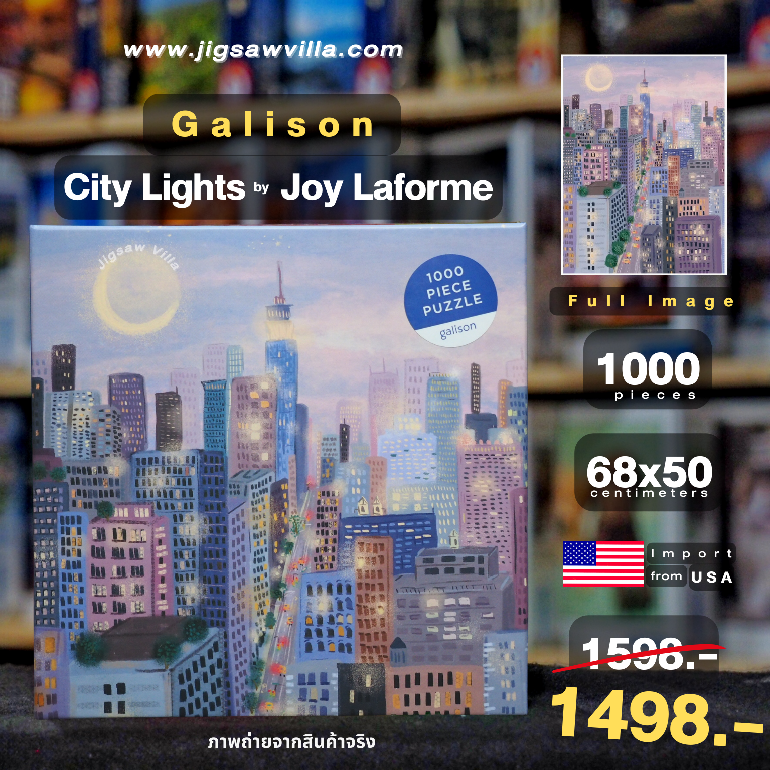 Galison - City Lights by Joy Laforme 1000 pcs.