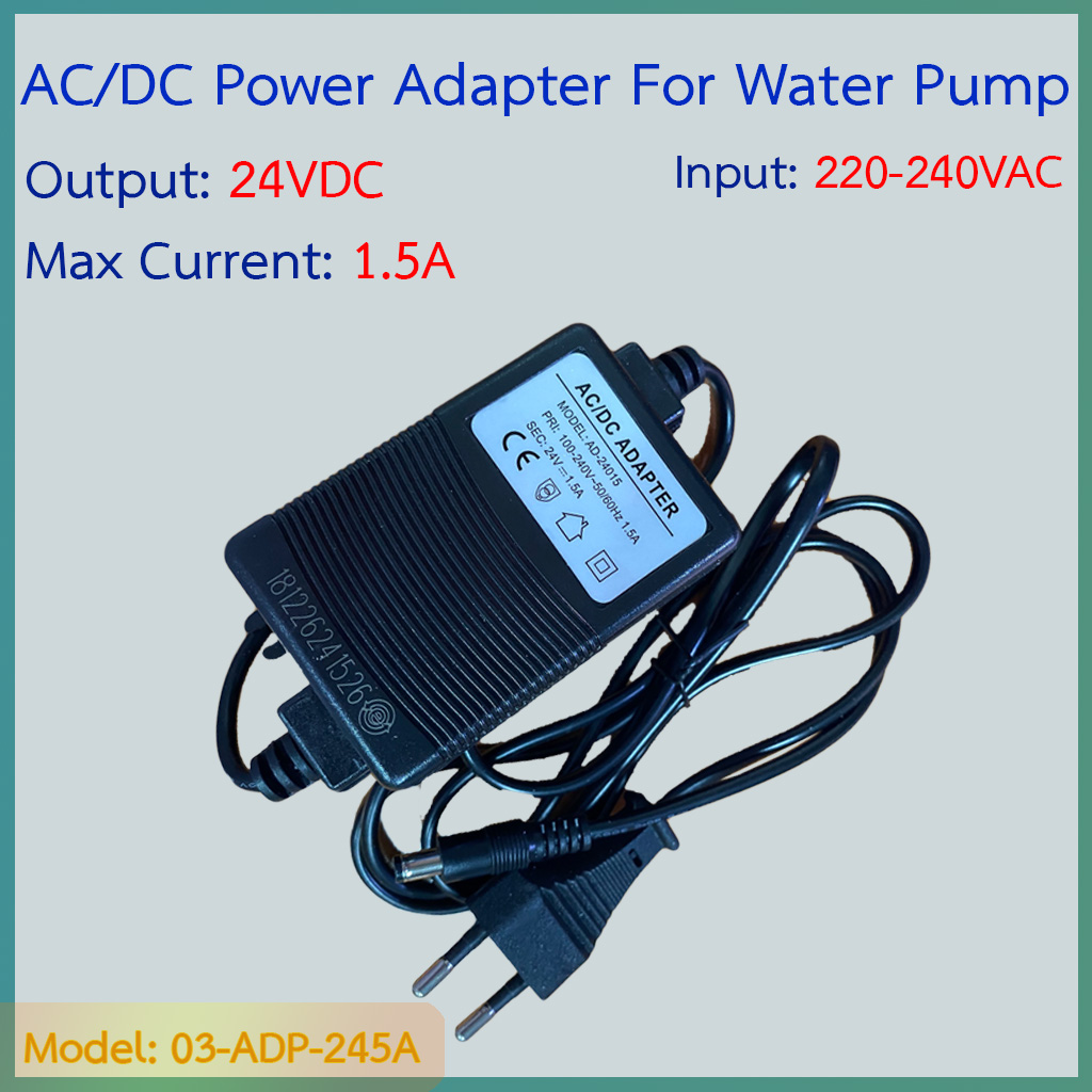 หม้อแปลงปั๊มน้ำ Adapter Pump 24 VDC 1.5 A