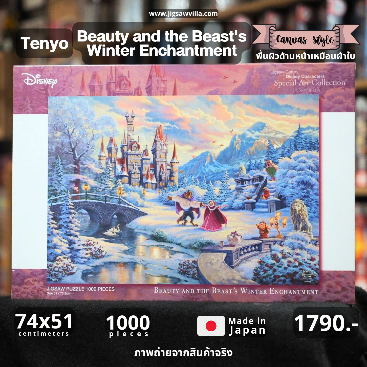 Tenyo - Disney : Beauty&Beast - Winter Enchantment by Thomas Kincade (Canvas Style) 1000 pcs.