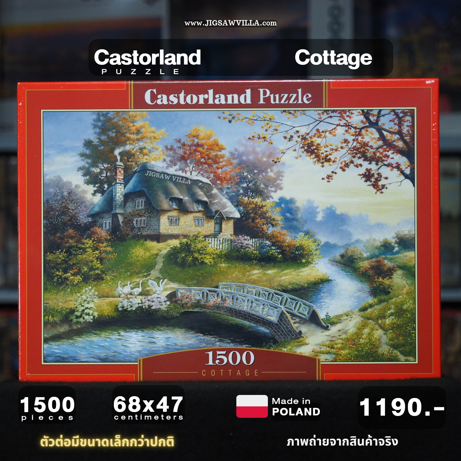 Castorland - Cottage 1500 pcs.