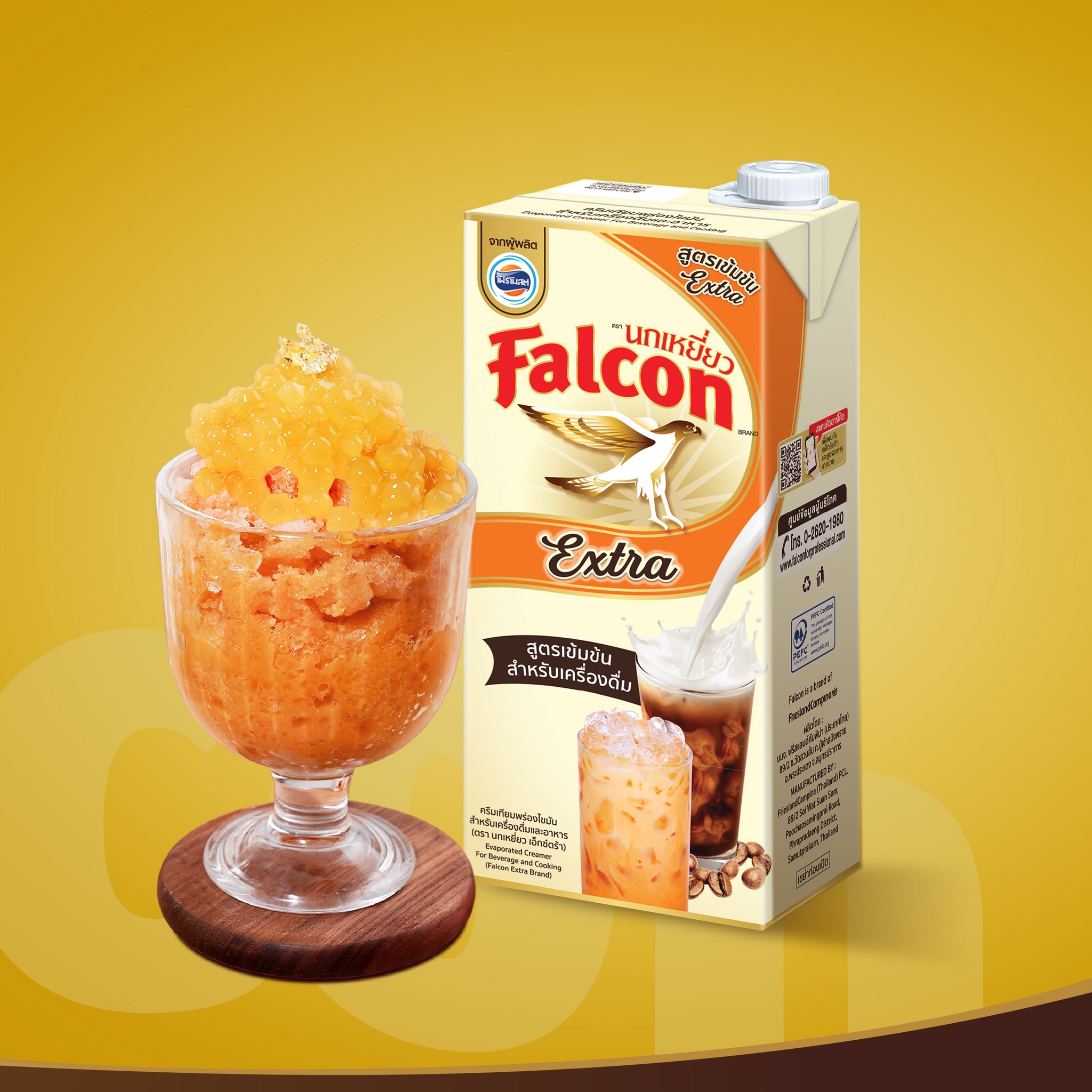 นกเหยี่ยว ฟอลคอน เอ็กซ์ตร้า สูตรเข้มข้น สำหรับเครื่องดื่ม 1,000 มล.