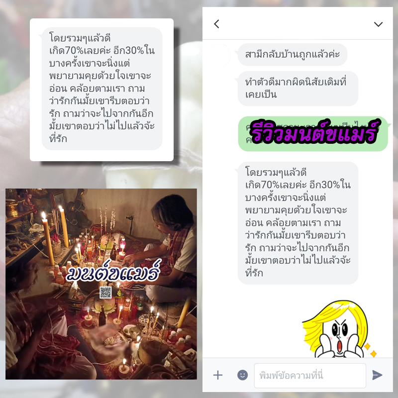 พิธีเรียกรักมนต์ขแมร์ อาจารย์ธม มนต์ขแมร์