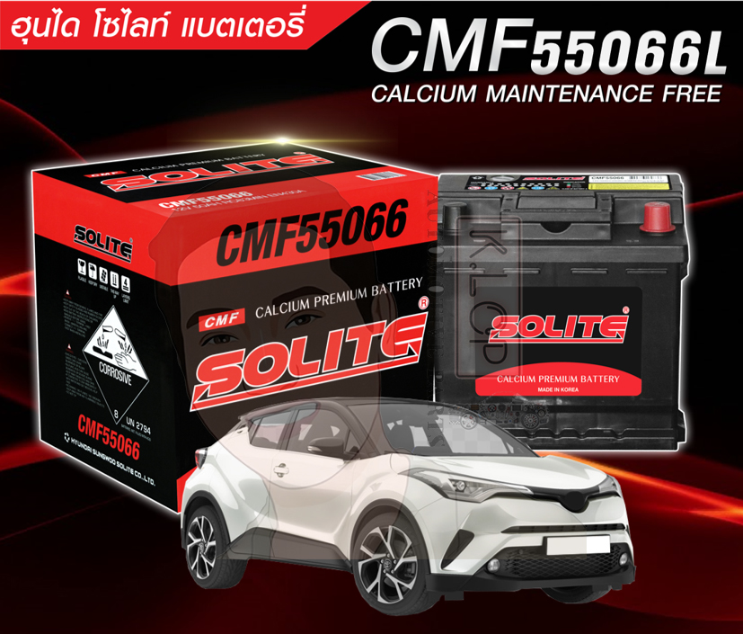 แบตเตอรี่ Solite CMF 55066-L1 L : DIN50 แท้ MADE IN KOREA