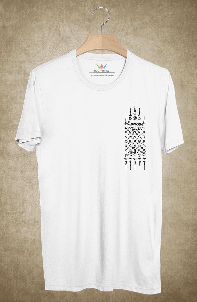 BP107 เสื้อยืด ยันต์ข่ายเพขร