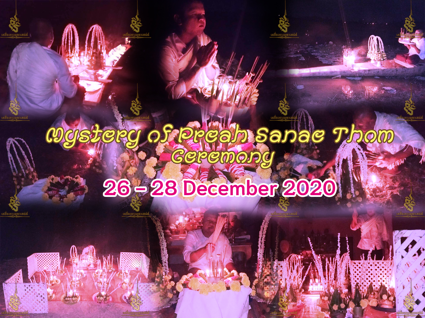 พิธีอาถรรพ์เปรี๊ยะสแน่ถม (ทำให้รัก) อาจารย์เขมร