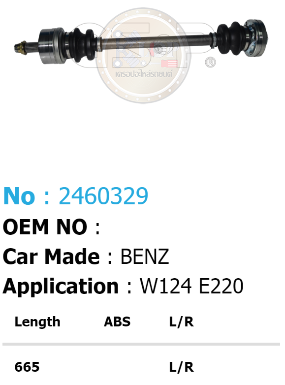 รหัสสินค้า 2460329 [เพลาขับรถยนต์ทั้งเส้น ยี่ห้อGS-P] BENZ W124, E220 (หน้าแปนเล็ก) (A= 25/B=/C= 62/H=69/ L=665) (ด้านL/R)