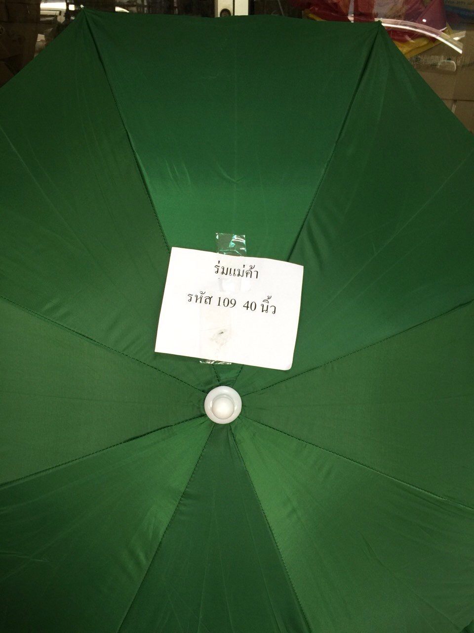 ร่มสนาม- 40 นิ้ว