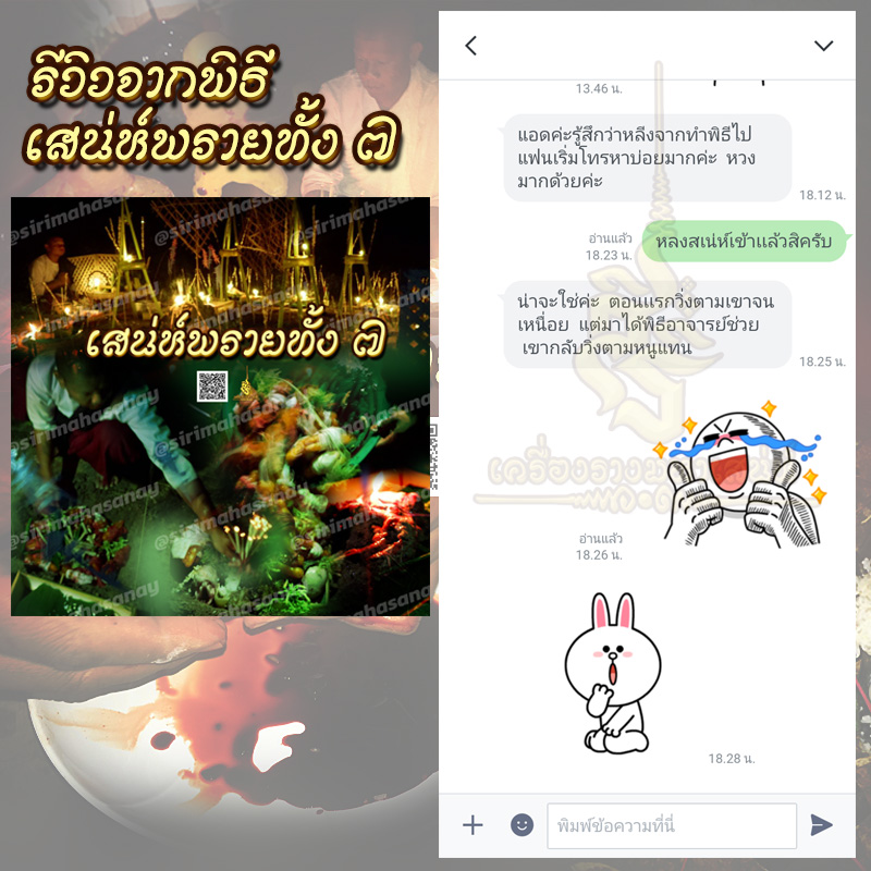 พิธีเสน่ห์แม่พรายทั้ง 7 อาจารย์เขมร พนมกุเลน