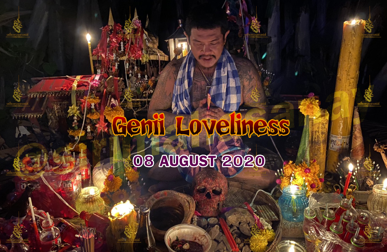 ภูติพิศวาส อ.สัปเหร่อ