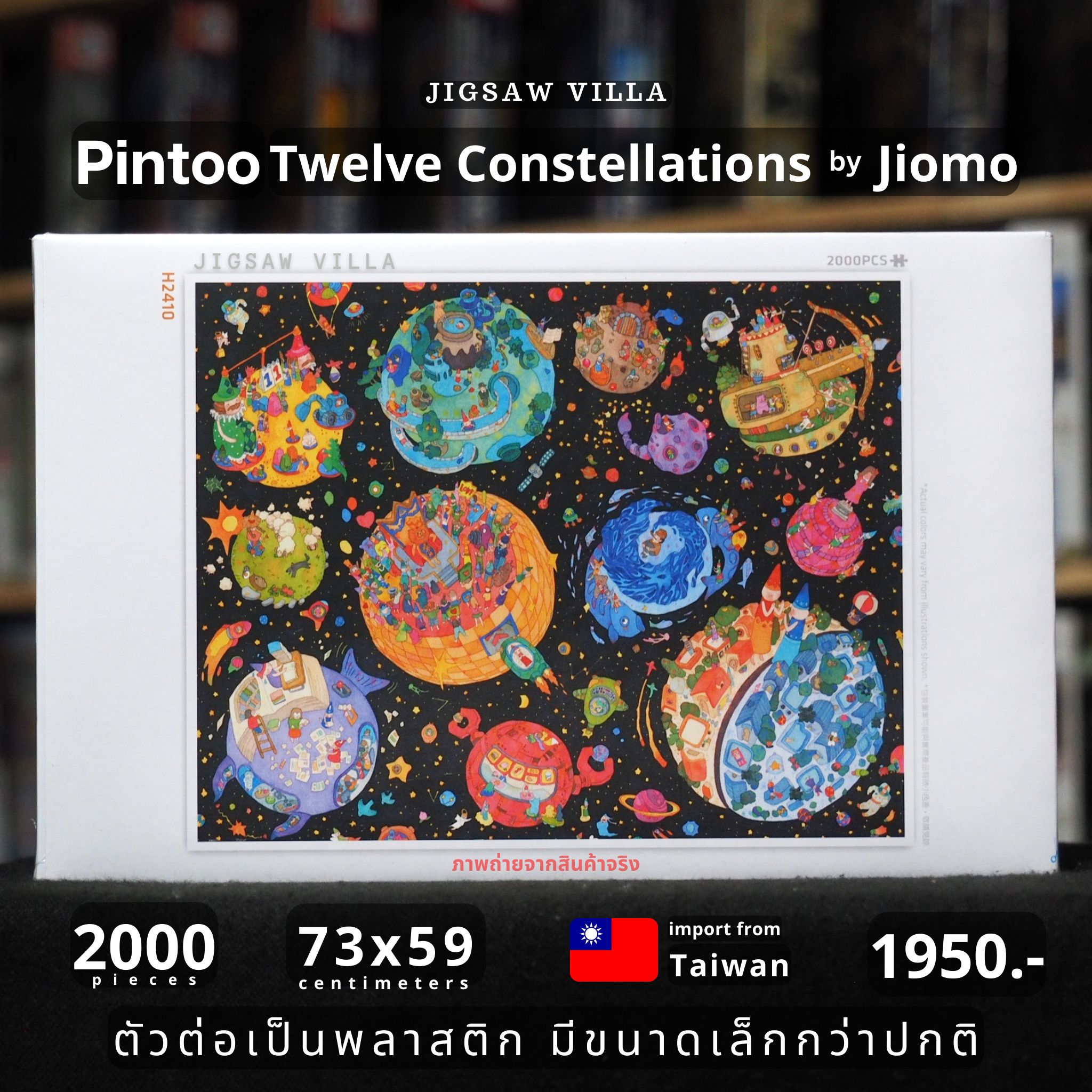 Pintoo - Twelve Constellations by Jiomo 2000 pcs.