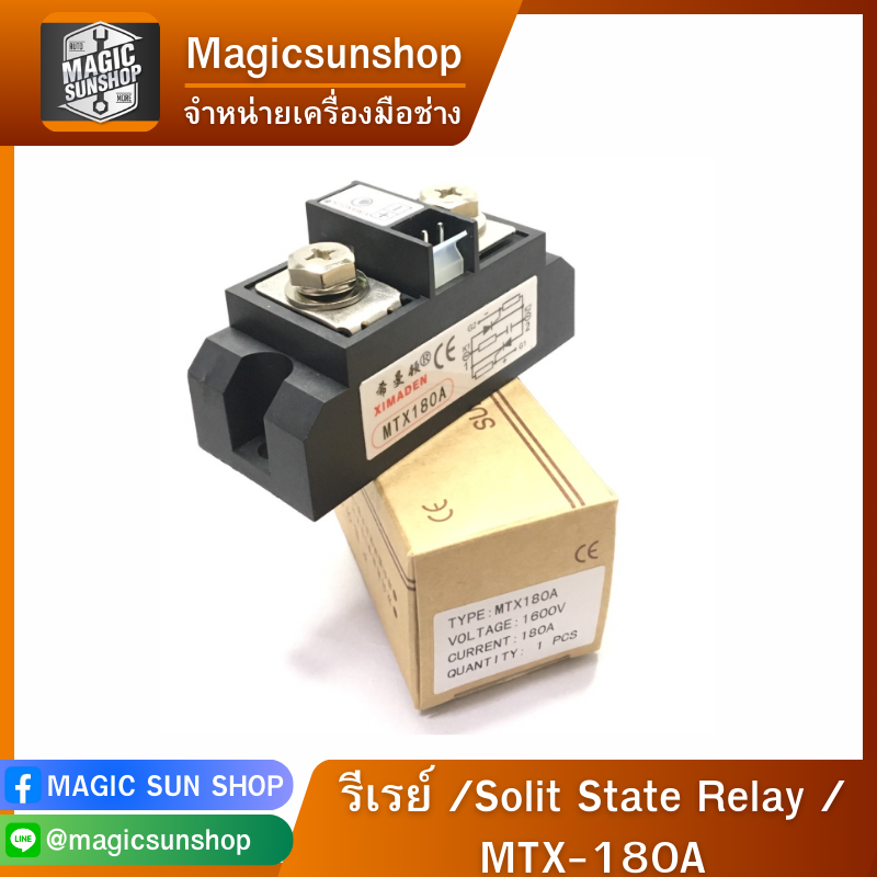 Solit State Relay รีเรย์ /Solit State Relay / MTX-180A ดำ