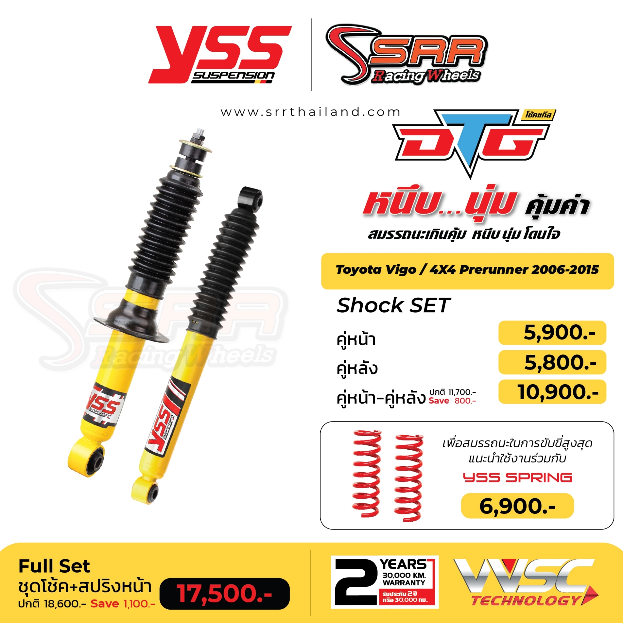 โช้คอัพ YSS DTG โช้คแก๊ส หนึบ...นุ่ม คุ้มค่า ราคาพิเศษ