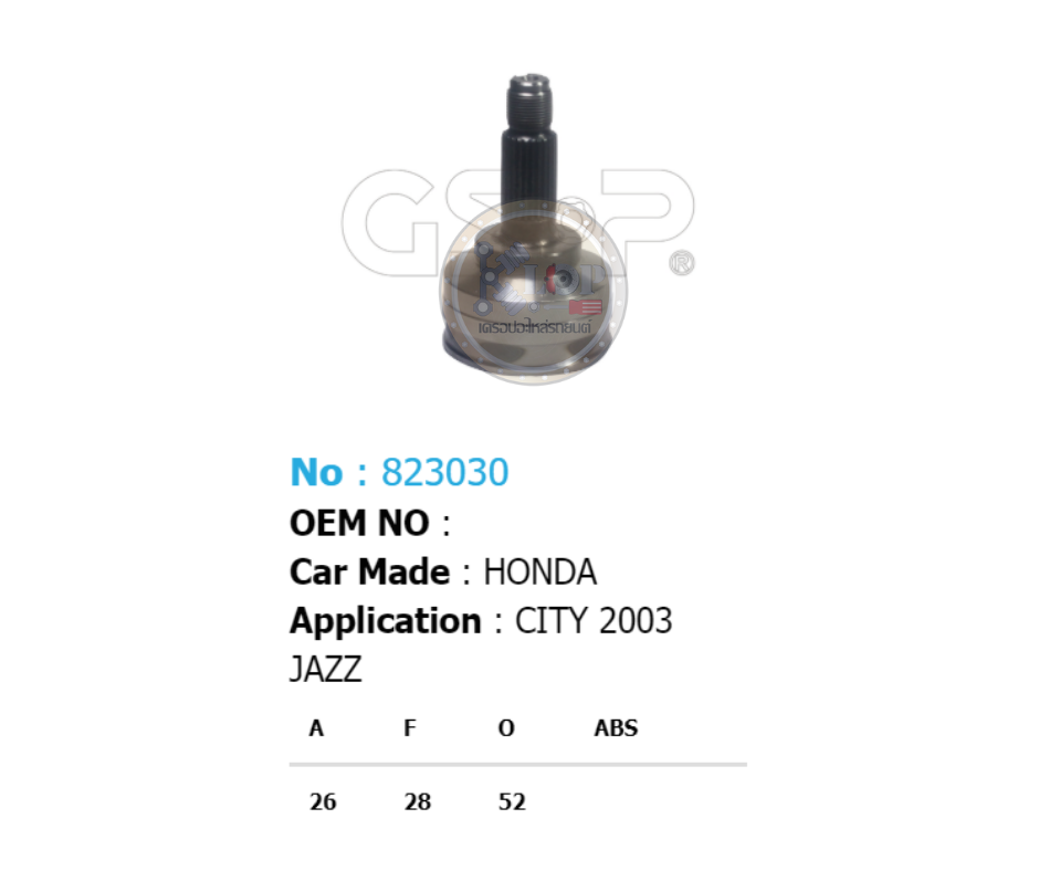 รหัสสินค้า 823030 [หัวเพลานอก ยี่ห้อGS-P] HONDA CITY, JAZZ/02-07