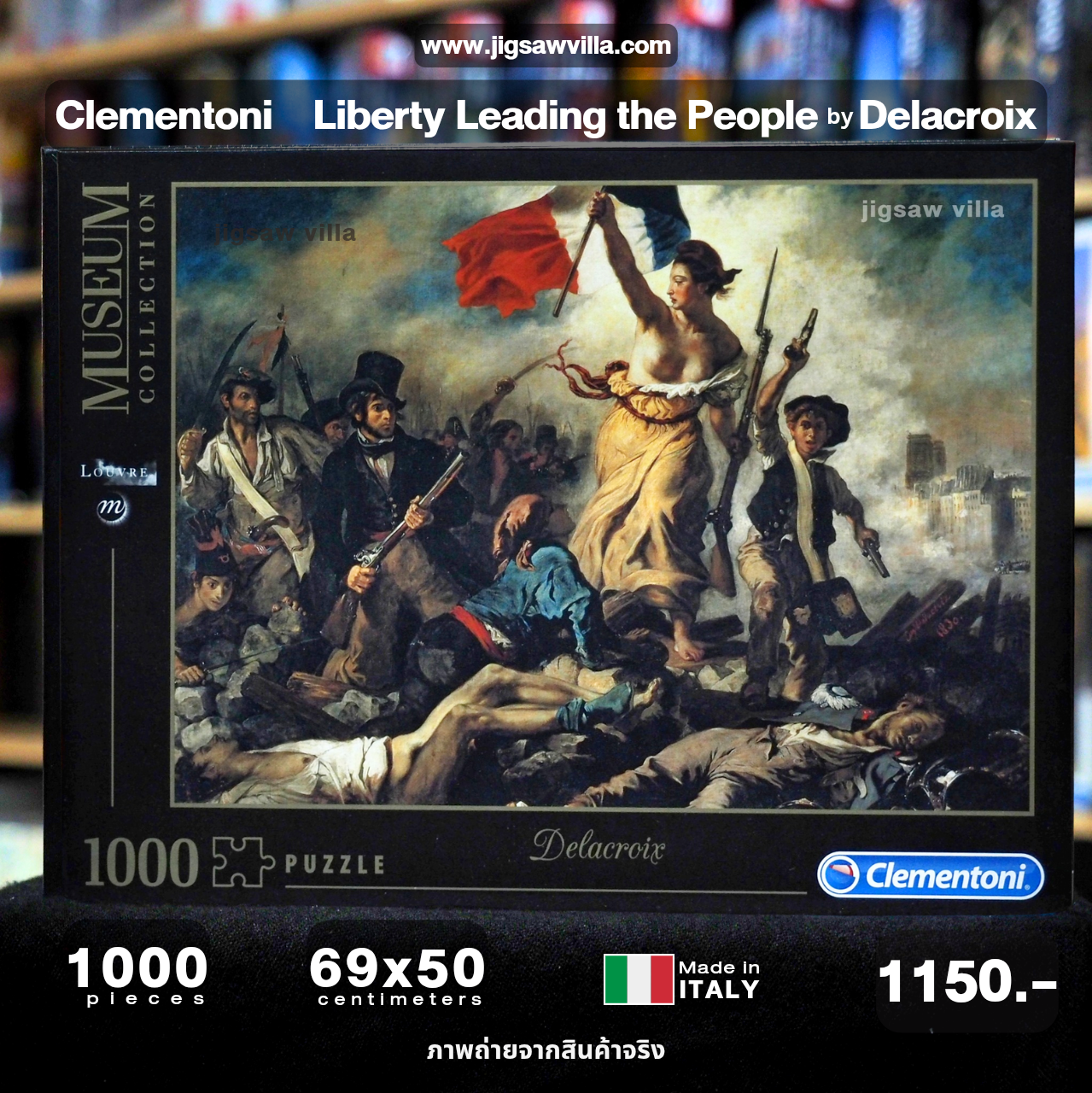 Clementoni - Museum Collection : Liberty Leading the People by Delacroix 1000 pcs.