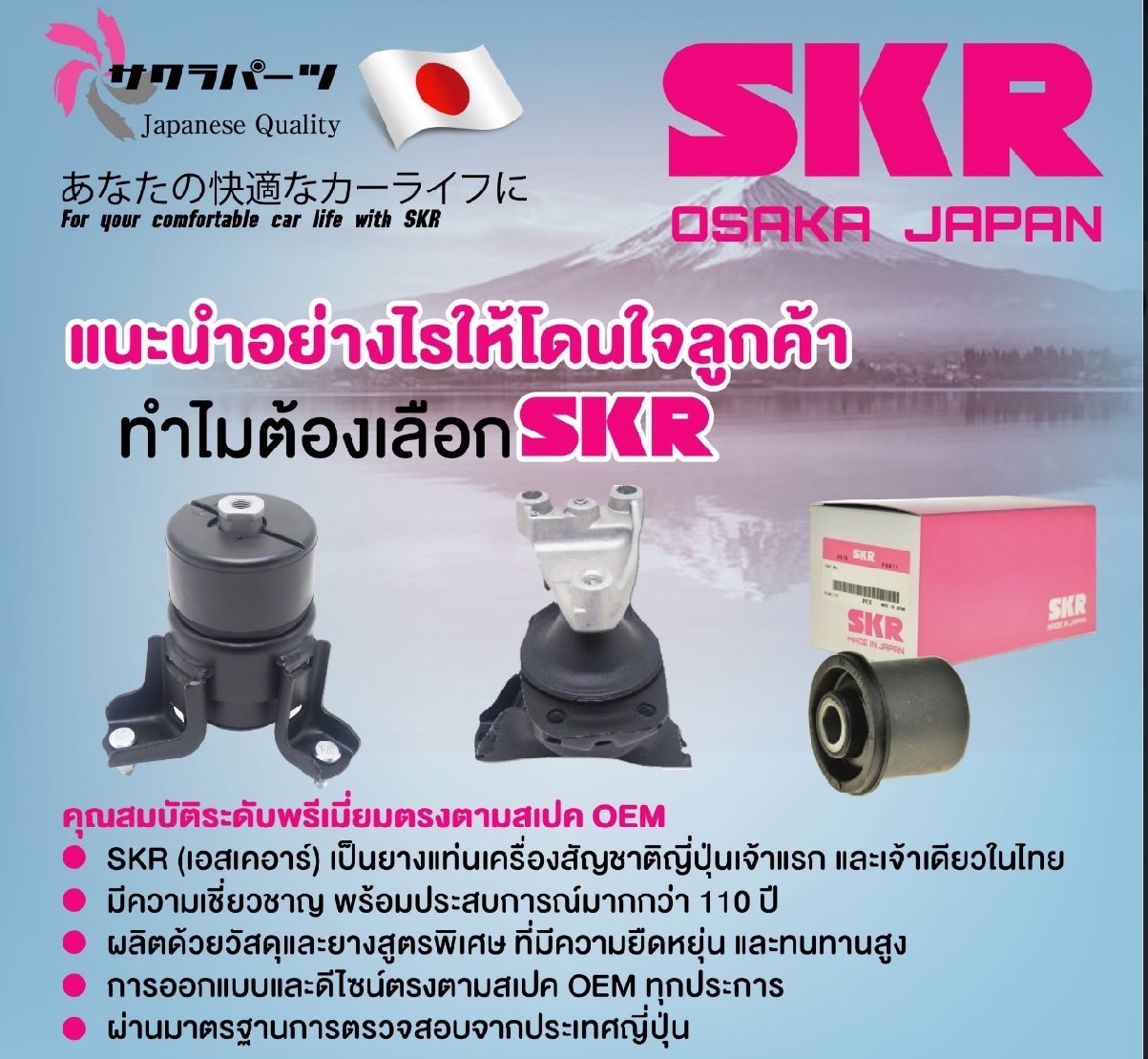 (SKR) ท่อน้ำบน-ล่าง Camry ACV40/41 2.0,2.4