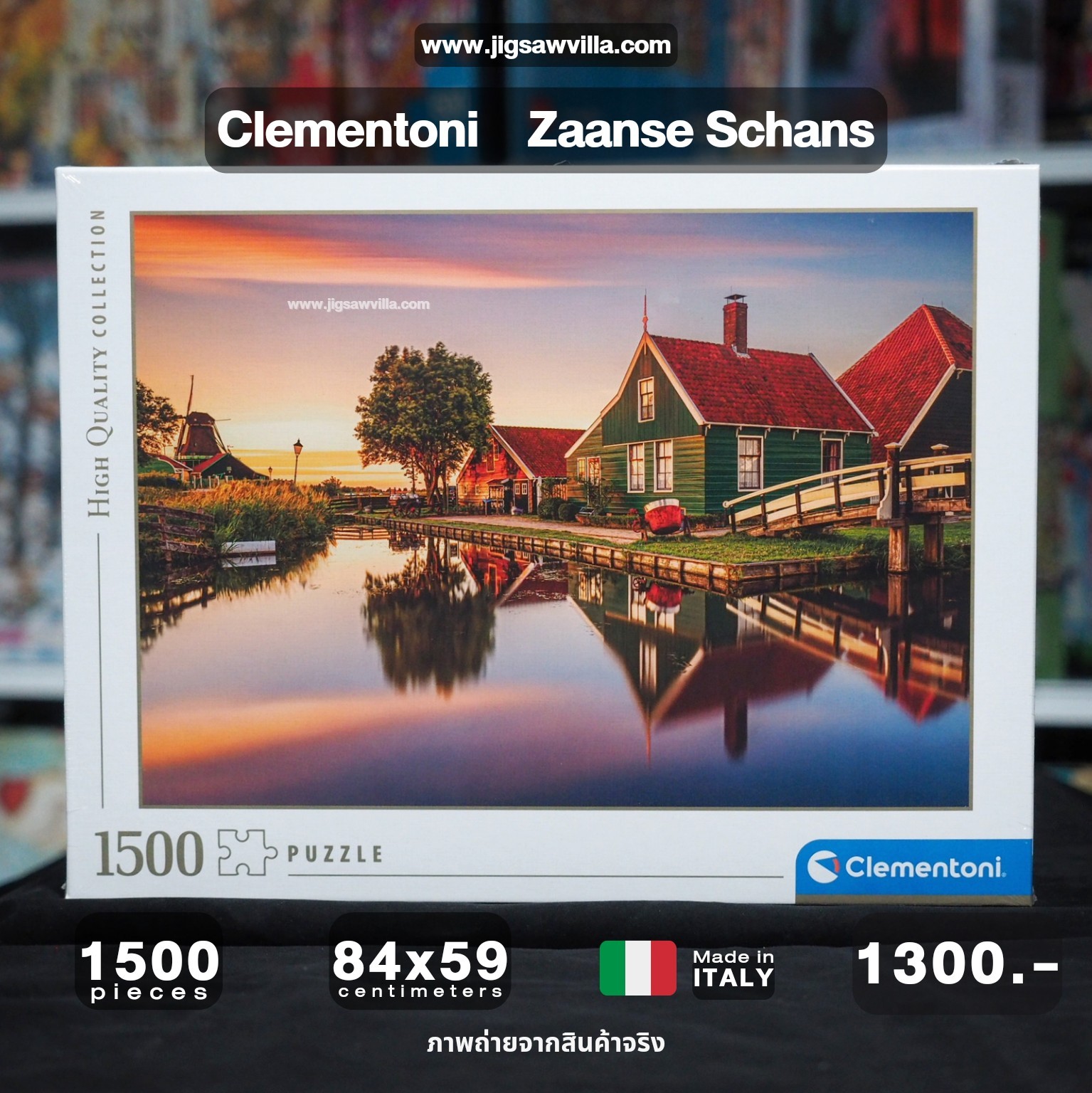 Clementoni - Zaanse Schans 1500 pcs.